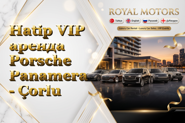 Hatip VIP аренда Porsche Panamera - Çorlu
