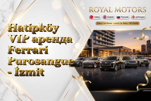 Hatipköy VIP аренда Ferrari Purosangue - İzmit