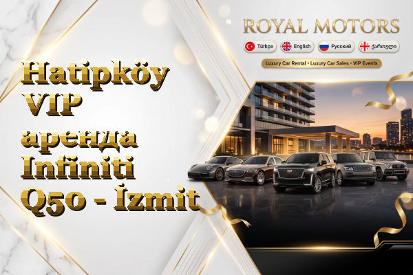 Hatipköy VIP аренда Infiniti Q50 - İzmit