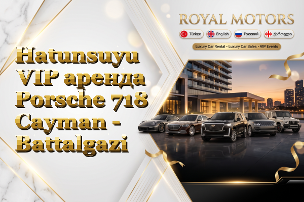 Hatunsuyu VIP аренда Porsche 718 Cayman - Battalgazi