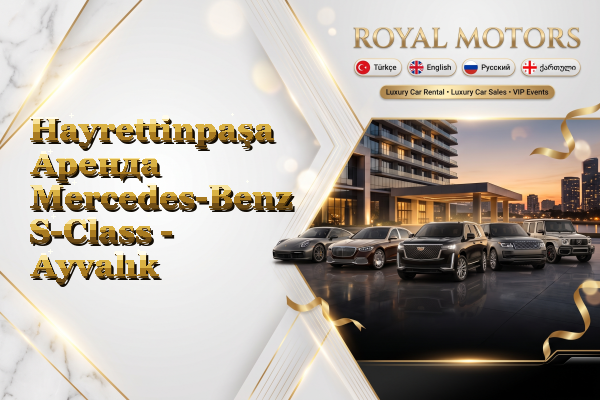 Hayrettinpaşa Аренда Mercedes-Benz S-Class - Ayvalık