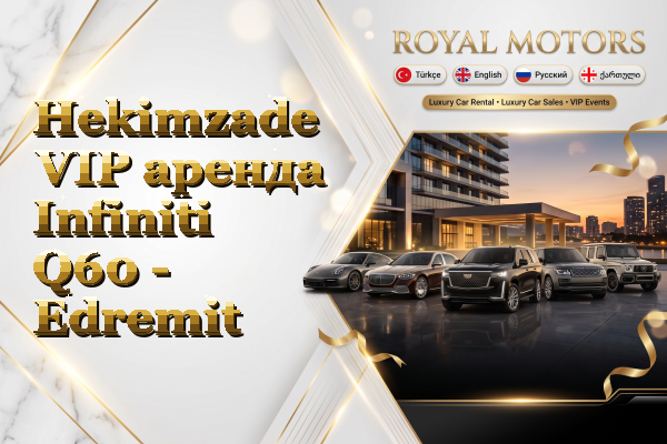 Hekimzade VIP аренда Infiniti Q60 - Edremit