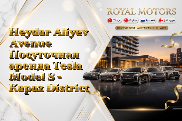 Heydar Aliyev Avenue Посуточная аренда Tesla Model S - Kapaz District