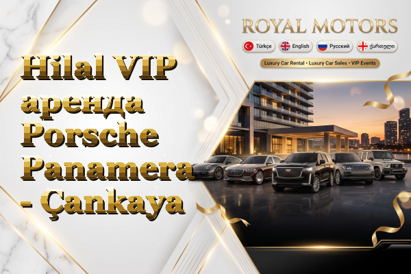 Hilal VIP аренда Porsche Panamera - Çankaya