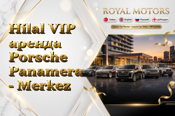 Hilal VIP аренда Porsche Panamera - Merkez