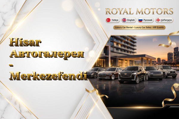 Hisar Автогалерея - Merkezefendi