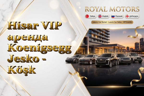 Hisar VIP аренда Koenigsegg Jesko - Köşk