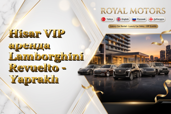 Hisar VIP аренда Lamborghini Revuelto - Yapraklı