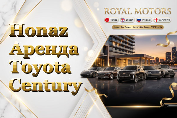 Honaz Аренда Toyota Century