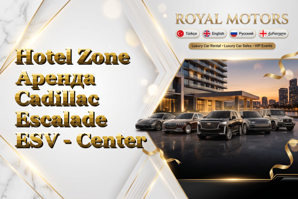 Hotel Zone Аренда Cadillac Escalade ESV - Center