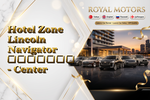 Hotel Zone Lincoln Navigator გაყიდვა - Center