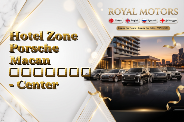 Hotel Zone Porsche Macan გაყიდვა - Center