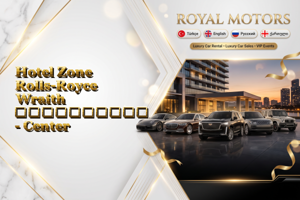 Hotel Zone Rolls-Royce Wraith გაქირავება - Center