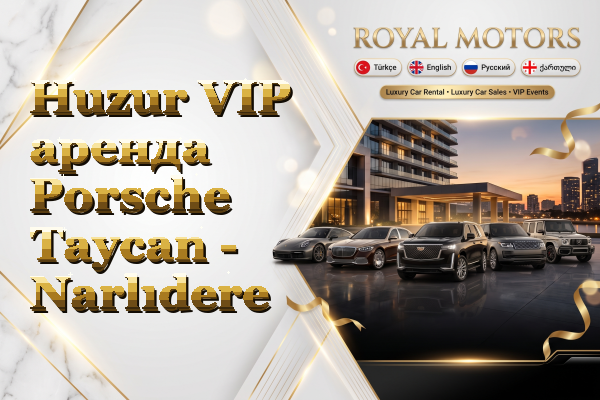 Huzur VIP аренда Porsche Taycan - Narlıdere