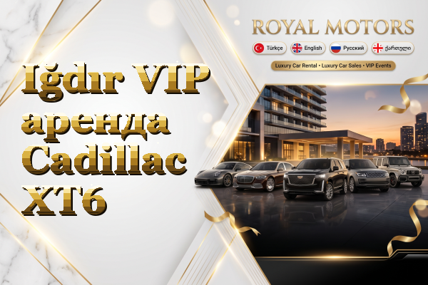 Iğdır VIP аренда Cadillac XT6