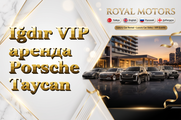 Iğdır VIP аренда Porsche Taycan