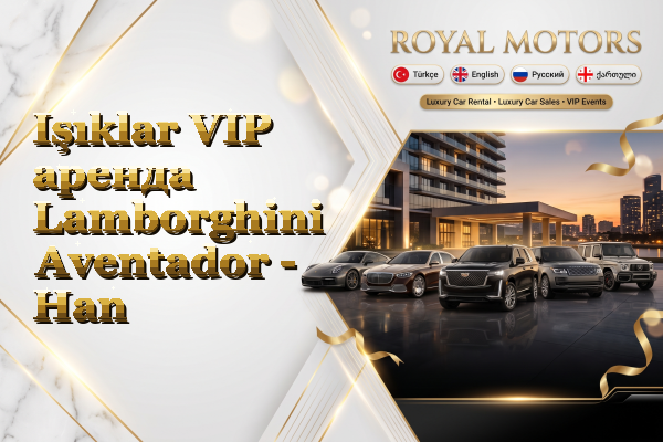 Işıklar VIP аренда Lamborghini Aventador - Han