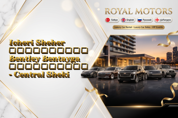 Icheri Sheher აეროპორტის Bentley Bentayga გაქირავება - Central Sheki