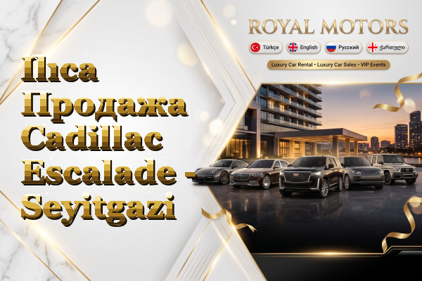 Ilıca Продажа Cadillac Escalade - Seyitgazi