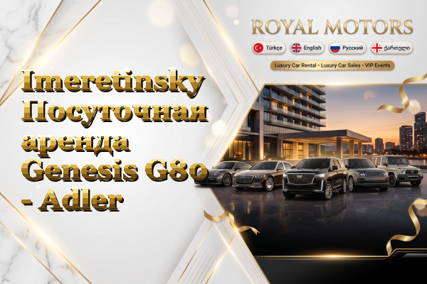 Imeretinsky Посуточная аренда Genesis G80 - Adler