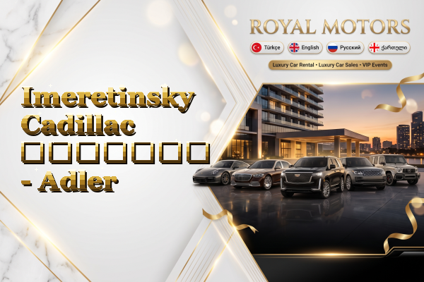 Imeretinsky Cadillac გაყიდვა - Adler