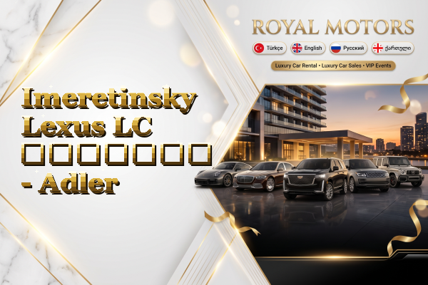 Imeretinsky Lexus LC გაყიდვა - Adler
