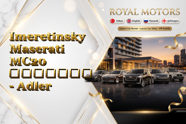 Imeretinsky Maserati MC20 გაყიდვა - Adler