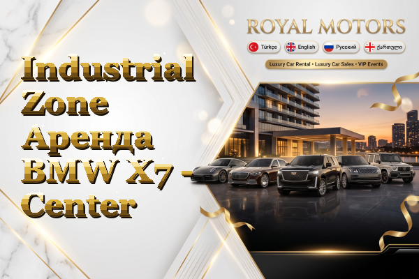 Industrial Zone Аренда BMW X7 - Center