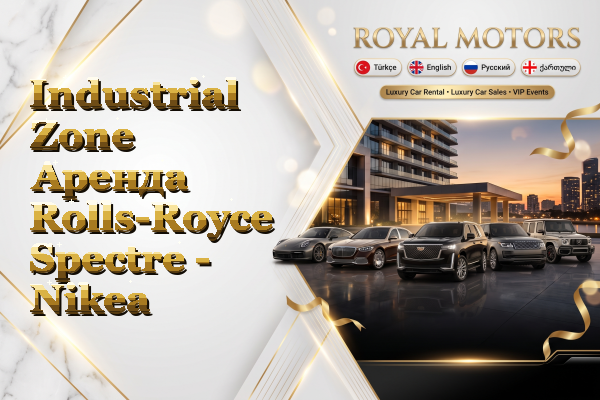 Industrial Zone Аренда Rolls-Royce Spectre - Nikea