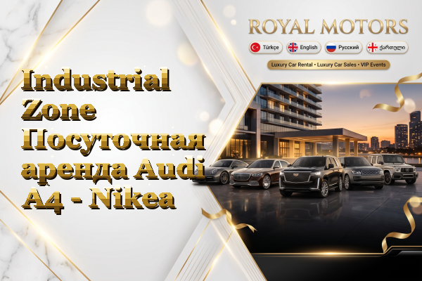 Industrial Zone Посуточная аренда Audi A4 - Nikea