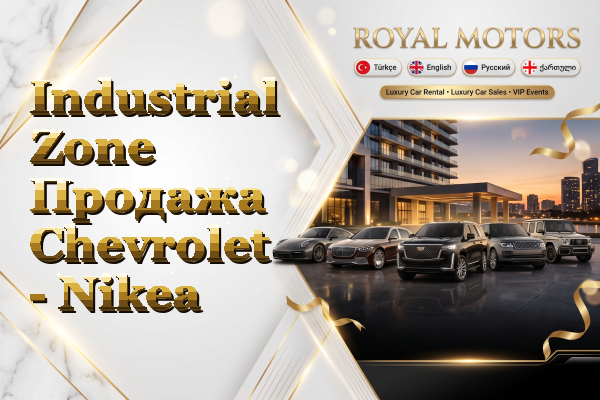 Industrial Zone Продажа Chevrolet - Nikea