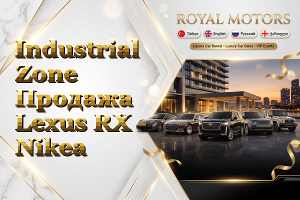 Industrial Zone Продажа Lexus RX - Nikea