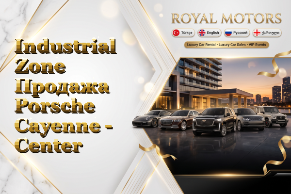 Industrial Zone Продажа Porsche Cayenne - Center