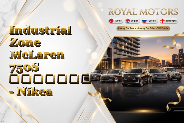 Industrial Zone McLaren 750S გაყიდვა - Nikea