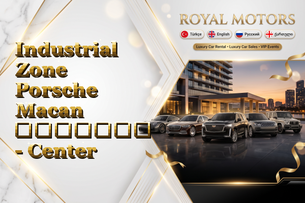 Industrial Zone Porsche Macan გაყიდვა - Center