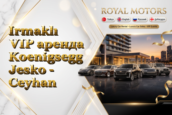 Irmaklı VIP аренда Koenigsegg Jesko - Ceyhan