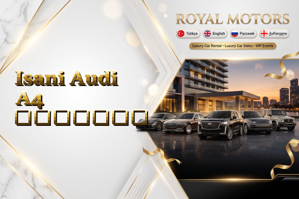 Isani Audi A4 გაყიდვა