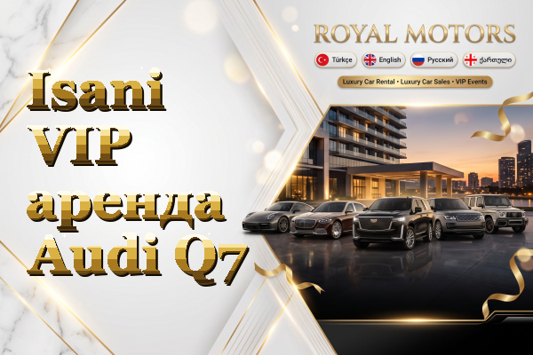 Isani VIP аренда Audi Q7