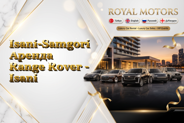 Isani-Samgori Аренда Range Rover - Isani