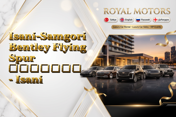 Isani-Samgori Bentley Flying Spur გაყიდვა - Isani