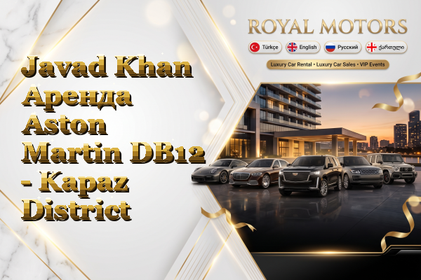 Javad Khan Аренда Aston Martin DB12 - Kapaz District