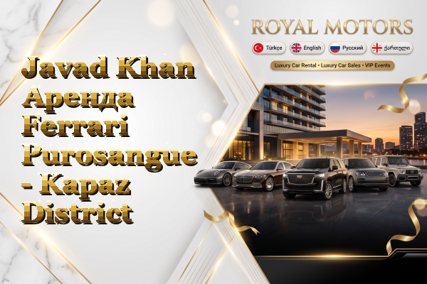 Javad Khan Аренда Ferrari Purosangue - Kapaz District