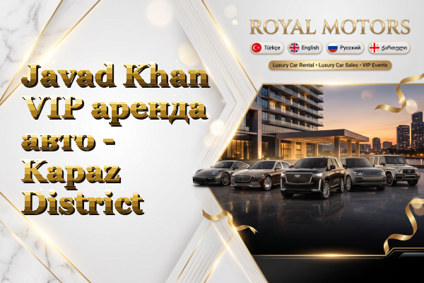 Javad Khan VIP аренда авто - Kapaz District
