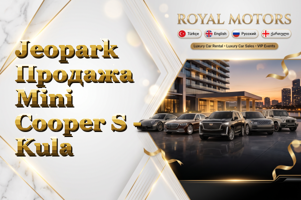 Jeopark Продажа Mini Cooper S - Kula