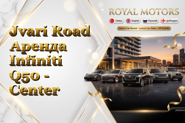 Jvari Road Аренда Infiniti Q50 - Center