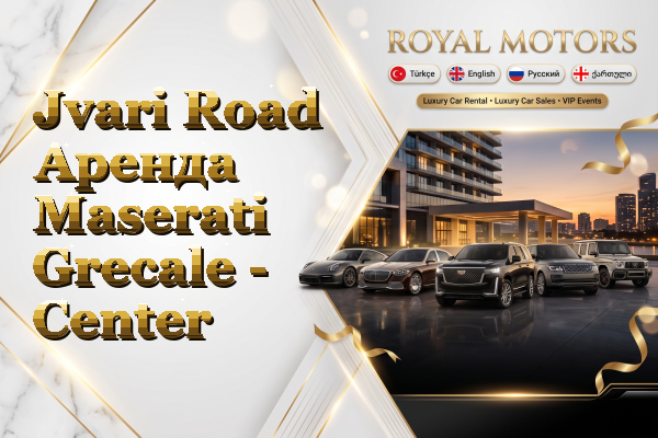 Jvari Road Аренда Maserati Grecale - Center