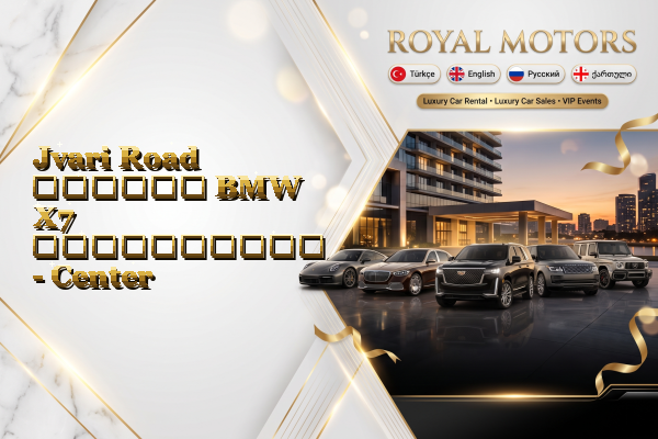 Jvari Road დღიური BMW X7 გაქირავება - Center