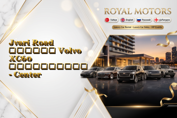 Jvari Road დღიური Volvo XC60 გაქირავება - Center
