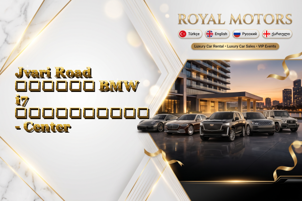 Jvari Road თვიური BMW i7 გაქირავება - Center