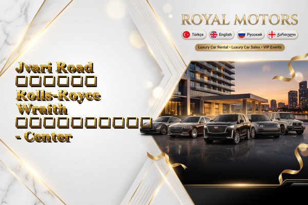 Jvari Road თვიური Rolls-Royce Wraith გაქირავება - Center